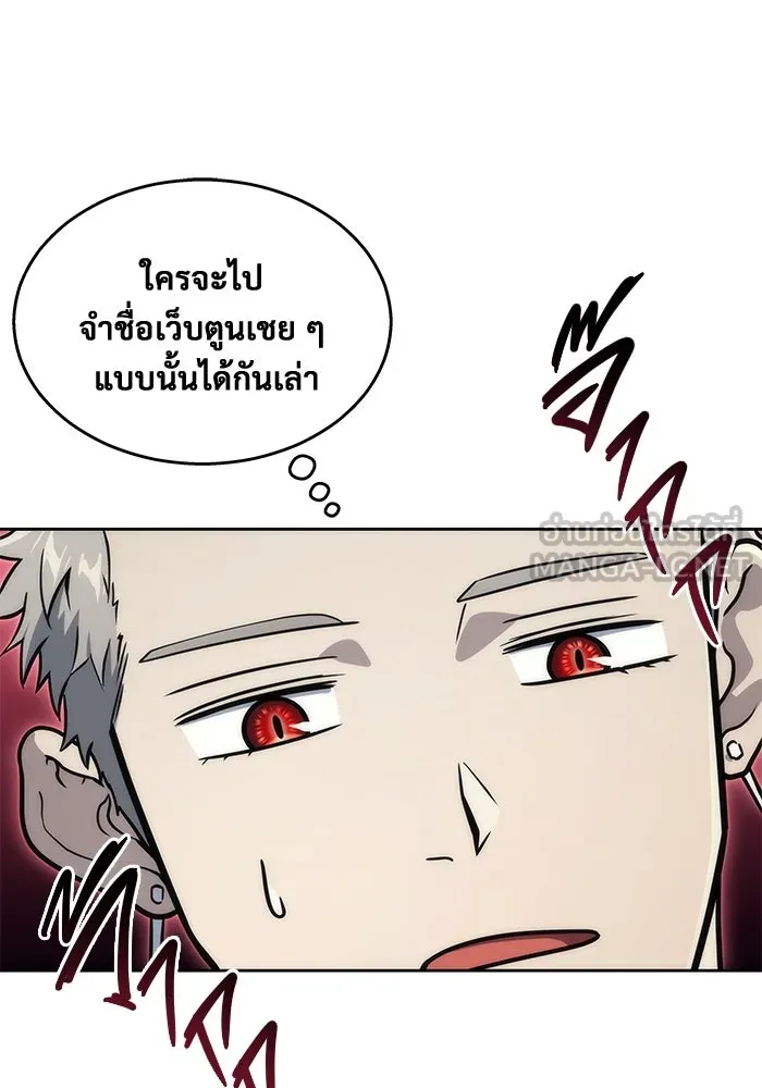 อูเร็ค มาซิโน่ ตอนที่ 11 คราวน์ เกม 1 รูปที่ 36