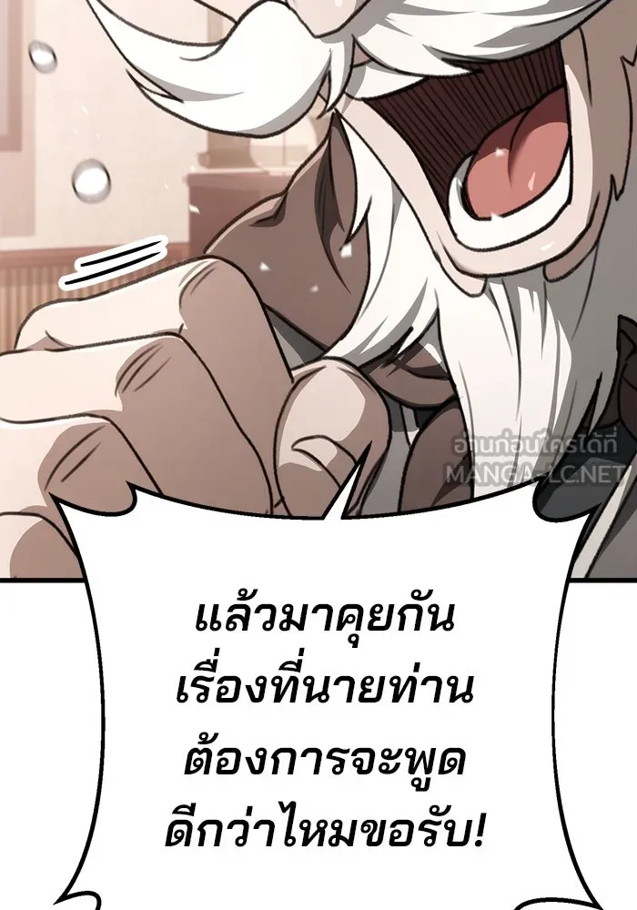 ดาบแห่งจักรพรรดิ ตอนที่ 49 รูปที่ 21