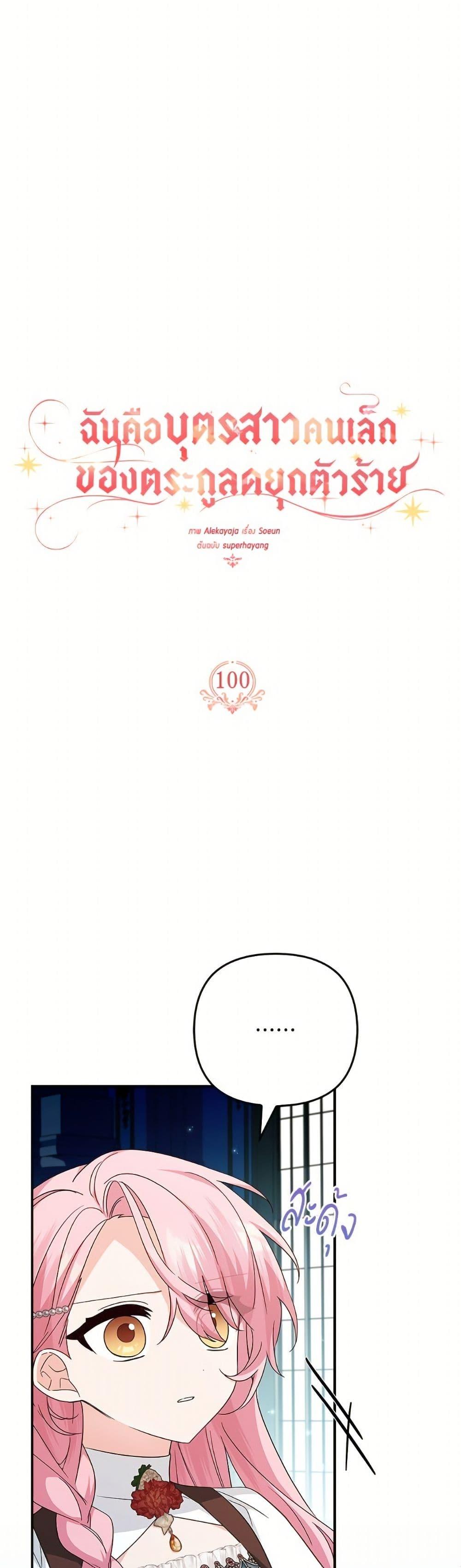 Manga-lc-com อ่านมังงะ อ่านการ์ตูน ออนไลน์ ฟรี The Youngest Daughter of the Villainous Duke ตอนที่ 1 2 3 4 5 6 7 8 9 10 11 12 13 14 ฟรี ไม่มีโฆษณา Manga-lc - อ่าน มังงะ อ่าน การ์ตูน ออนไลน์ อ่านมังงะ ฟรี