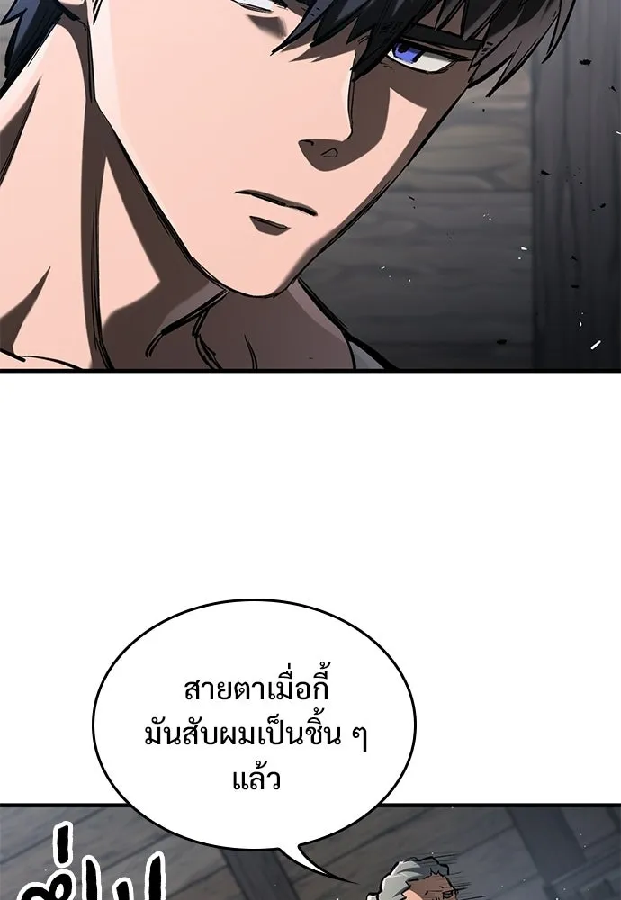 อัศวินวันเดียว ตอนที่ 104 รูปที่ 50