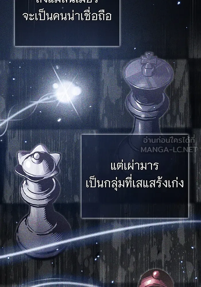 จอมเวทเกิดใหม่ในรอบ 66666 ปี ตอนที่ 82 รูปที่ 99