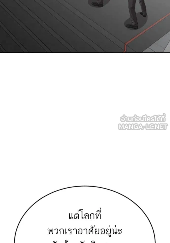 BAD GUY ตอนที่ 264 รูปที่ 58