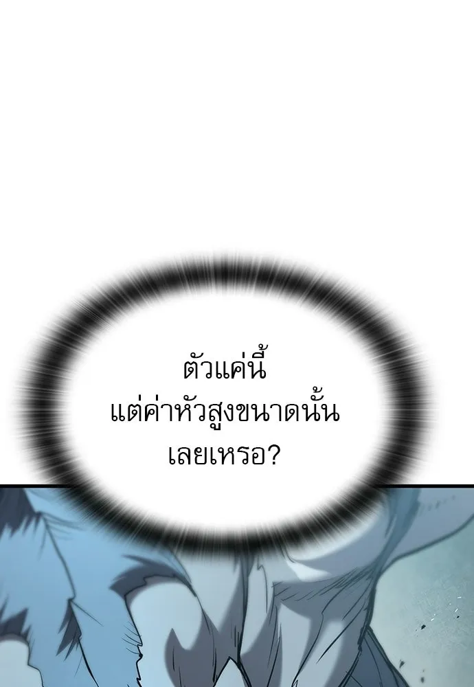 นักล่าฆ่าเพื่อรอด ตอนที่ 2 รูปที่ 62