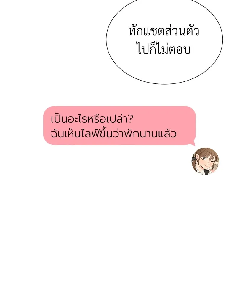 Level One Dreamersbrผู้ชนะรักนี้ต้องเป็น ตอนที่ 52 รูปที่ 119