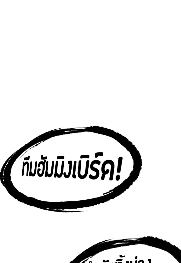 ปั่นสู้ฝันbrWind Breaker ตอนที่ 57 รูปที่ 31