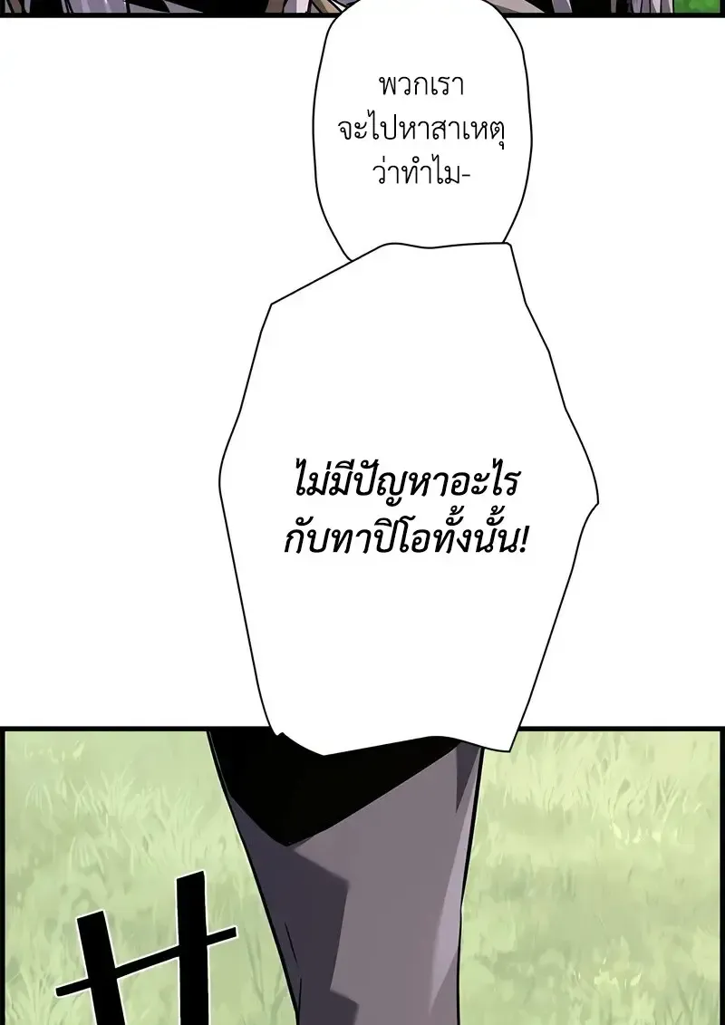 Necromancer_s Evolutionary Traits ตอนที่ ตอนที่ 97 รูปที่ 27