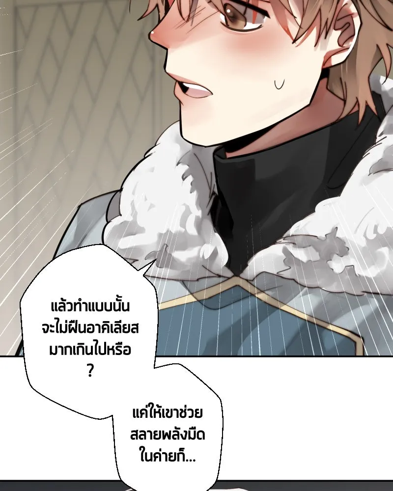 เทพมังกรคลั่งรัก ตอนที่ 39 ตราประทับไร้เวท รูปที่ 68