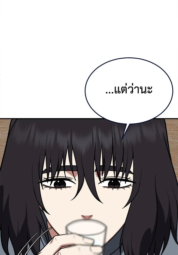 ช่วยเปลี่ยนฉันที ตอนที่ 185. คโยแทฮี 25 รูปที่ 10