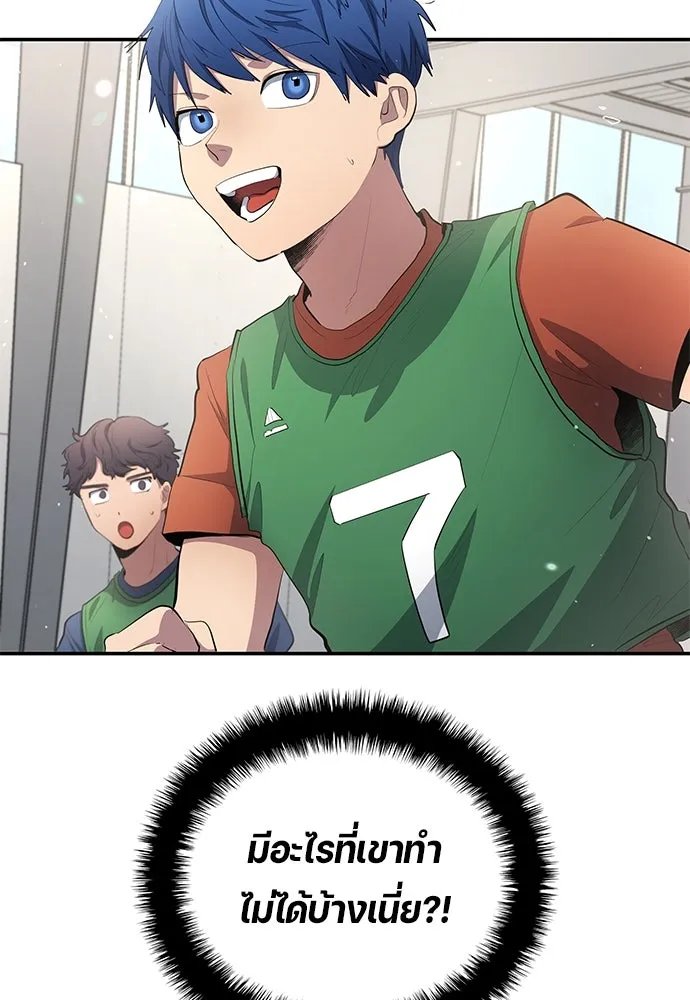นักเตะแข้งสวรรค์ ตอนที่ 53 รูปที่ 8