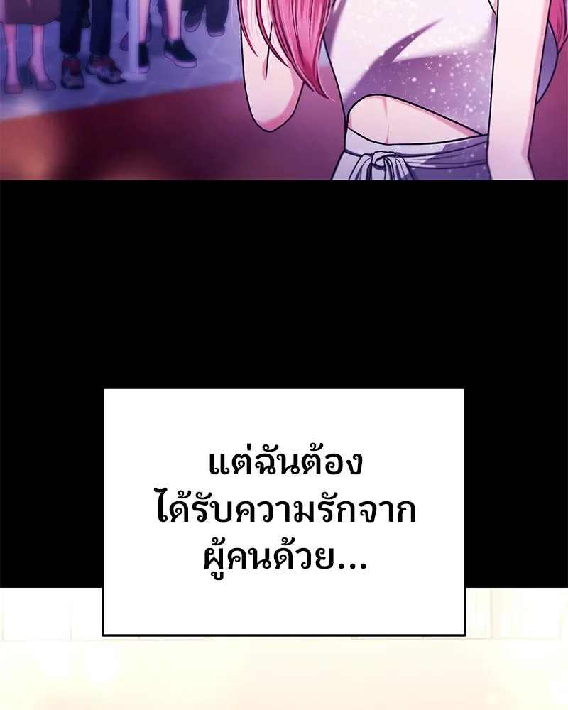 จ้า แม่คนสวย ตอนที่ 37 รูปที่ 56