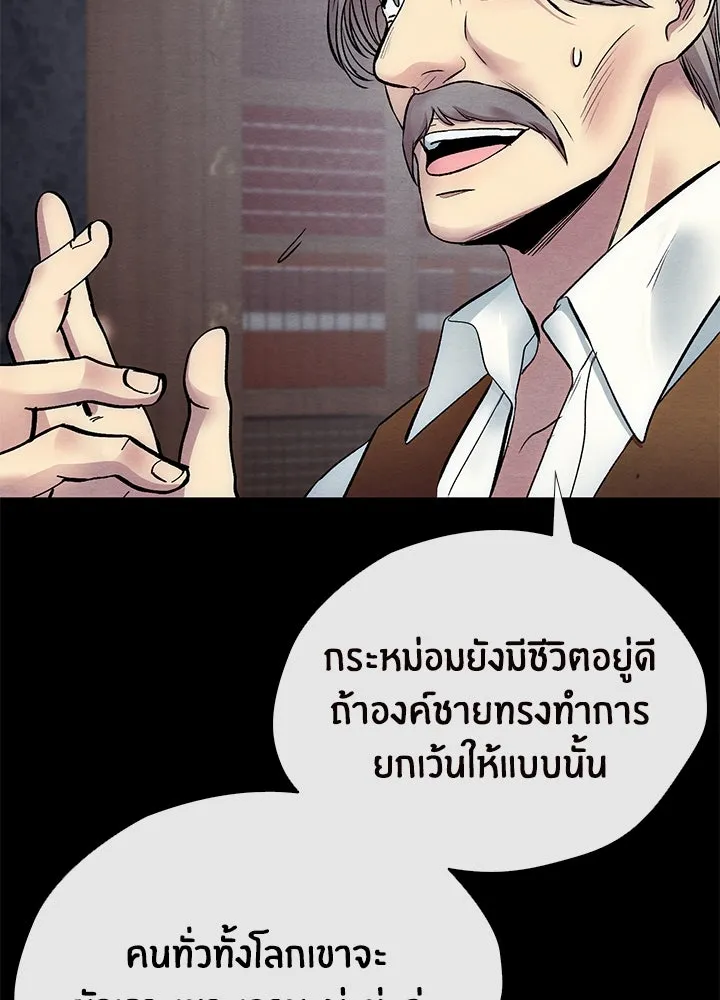 องค์ชายผู้อื้อฉาว ตอนที่ 33 รูปที่ 14