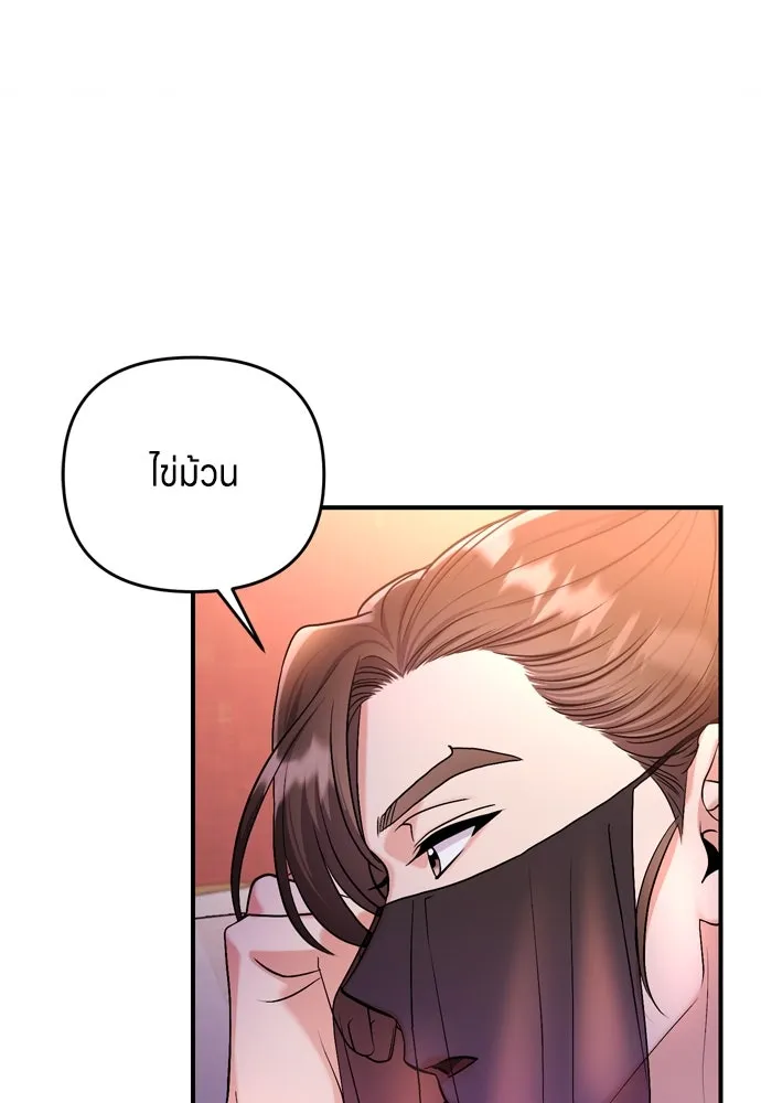 ข้าเนี่ยนะเป็นพระสนม ตอนที่ 20 รู้จักต๊อกชุนด้วยหรือ รูปที่ 161