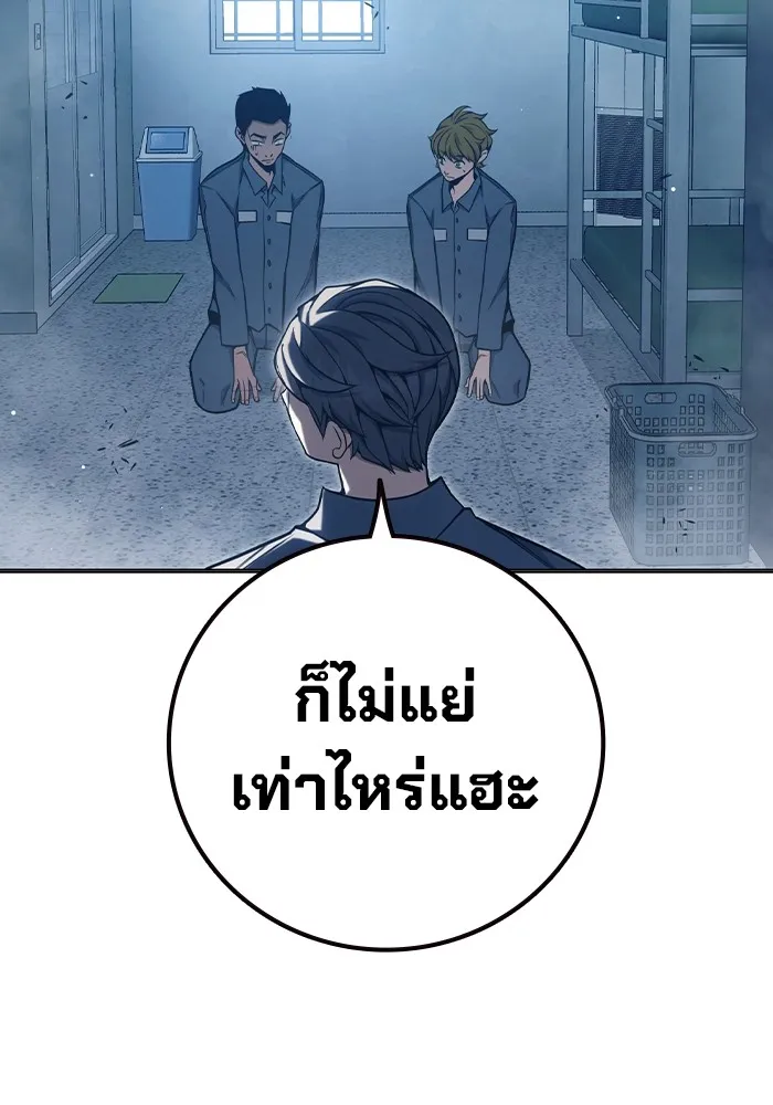 เยาวชนคนคุก ตอนที่ 33 รูปที่ 169