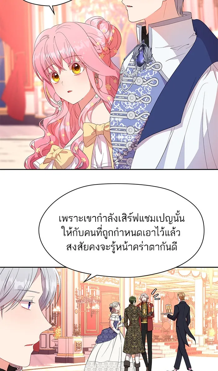 หวานใจสุดโหดโหมดเชื่อง ตอนที่ 15 รูปที่ 22