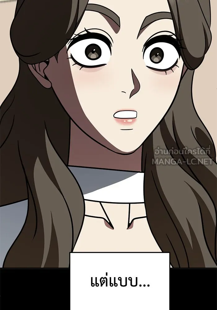 ช่วยเปลี่ยนฉันที ตอนที่ 254. ซีซัน 2 รูปที่ 84