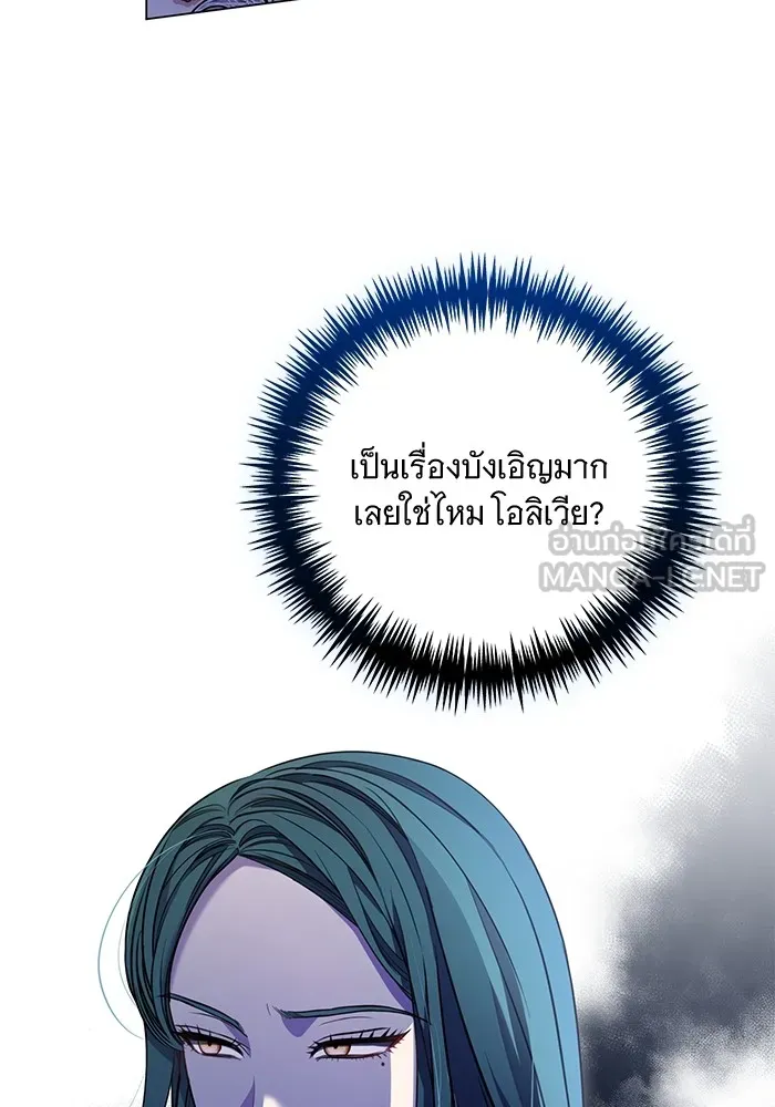 แด่ชู้รักของสามี ตอนที่ 21 รูปที่ 6