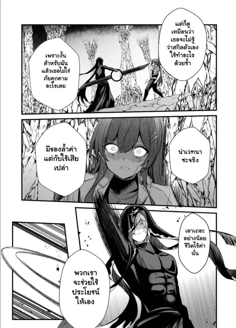 Manga-lc-com อ่านมังงะ อ่านการ์ตูน ออนไลน์ ฟรี Hai no Sekai wa Kami no me de Ayazuku ~Ore Dake mieru Status ตอนที่ 1 2 3 4 5 6 7 8 9 10 11 12 13 14 ฟรี ไม่มีโฆษณา Manga-lc - อ่าน มังงะ อ่าน การ์ตูน ออนไลน์ อ่านมังงะ ฟรี