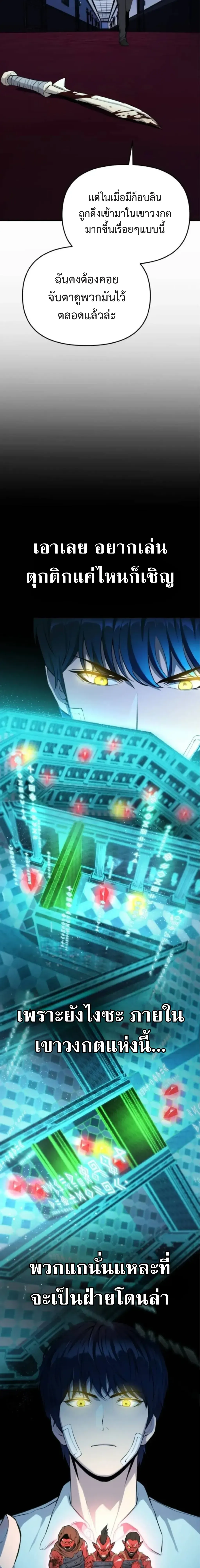 Nation-Class Dungeon Architect น_กออกแบบเขาวงกตระด_บชาต_ ตอนที่ ตอนที่ 3 รูปที่ 6