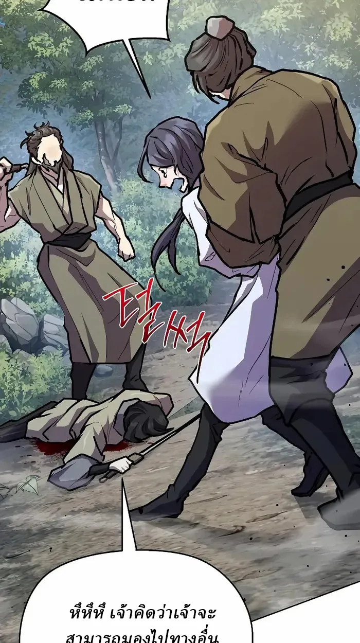 Reborn on the Demonic Cult Battlefield ยอดอ_จฉร_ยะผ_หวนค_น ตอนที่ ตอนที่ 7 รูปที่ 73