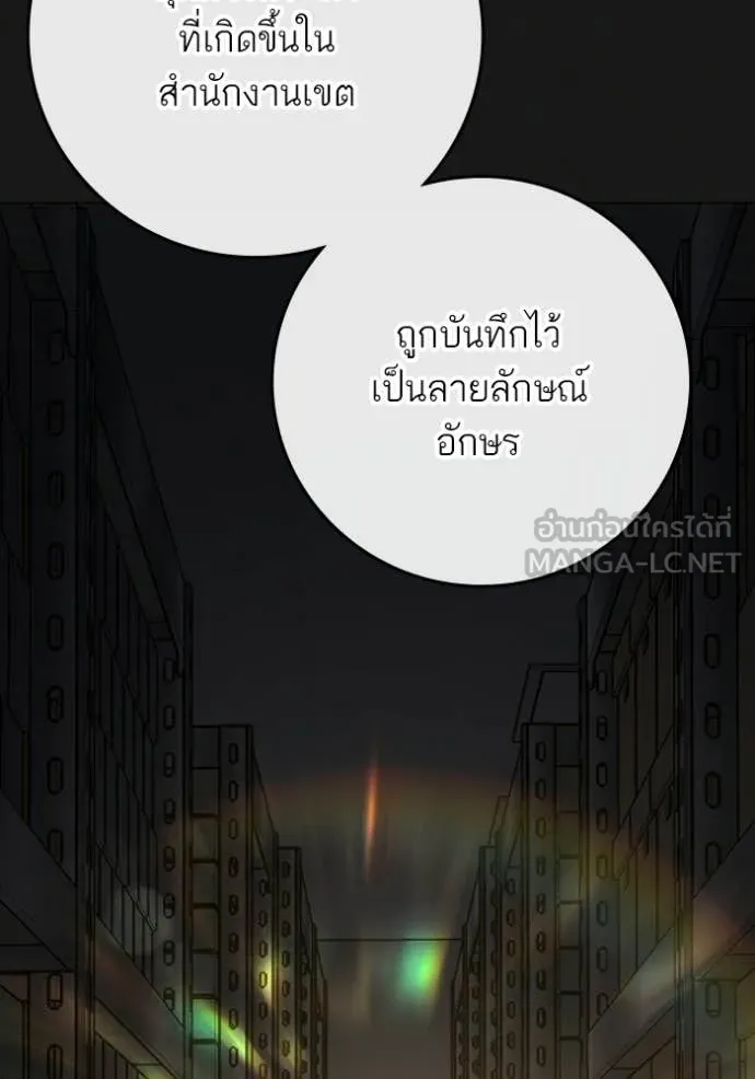 reality ตอนที่ 176 รูปที่ 82