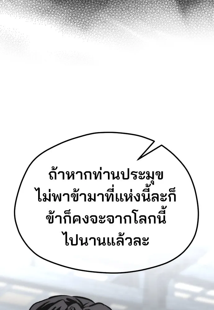 เส้นทางสู่เทพมาร ตอนที่ 120 รูปที่ 170