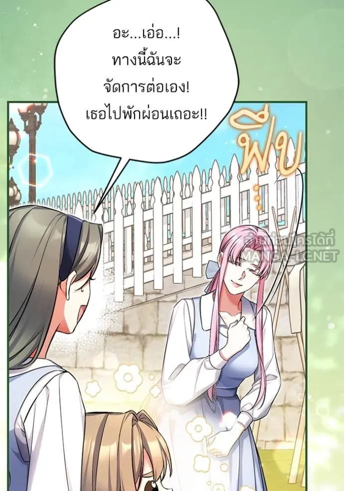 แด่ตัวละครโปรด ตอนที่ 117 รูปที่ 53
