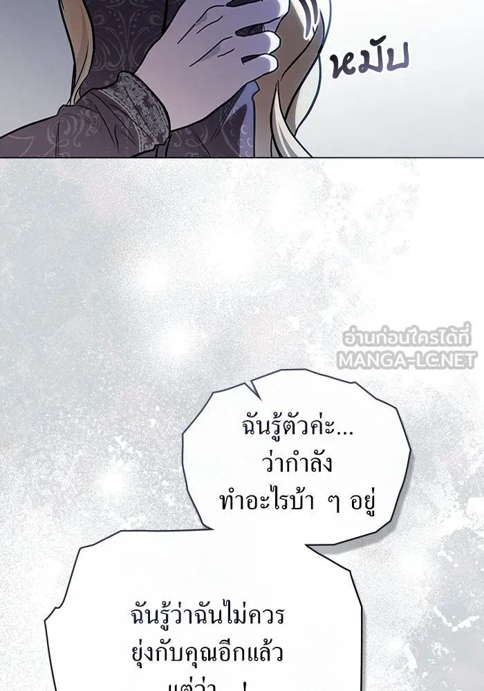กู้ชีวิตลิขิตท่านเอิร์ล ตอนที่ 20 รูปที่ 48