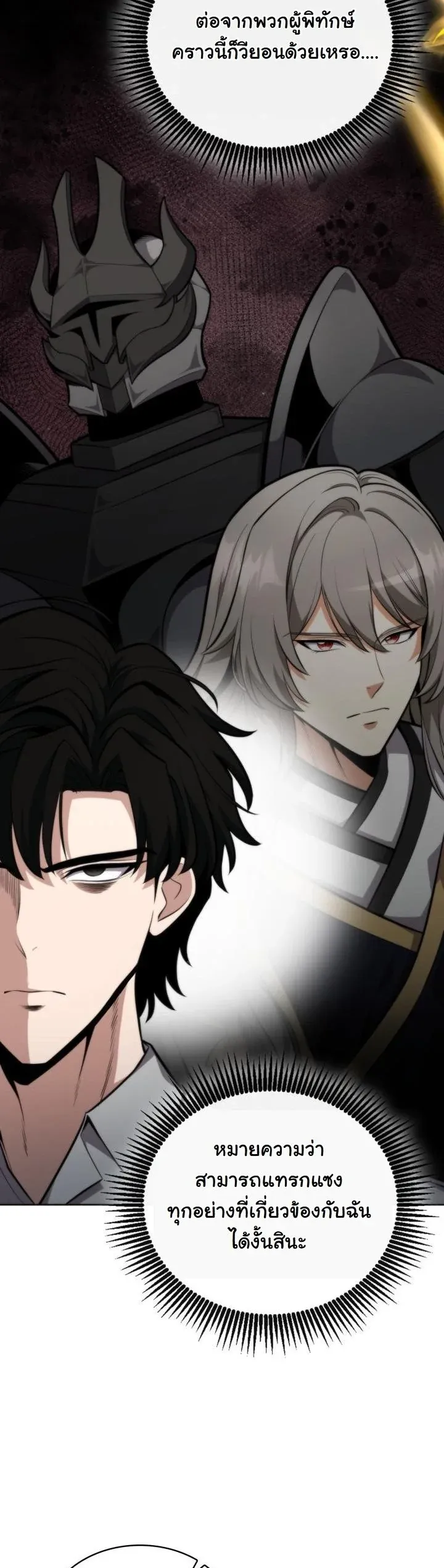 Kidnapped Dragons ด_ลล_บฉบ_บล_กพาต_วม_งกร ตอนที่ ตอนที่ 15 รูปที่ 18