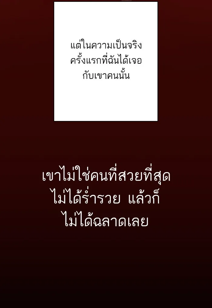 ฉันมันร้าย หรือเพราะโลกไม่น่ารัก ตอนที่ 119 รูปที่ 17