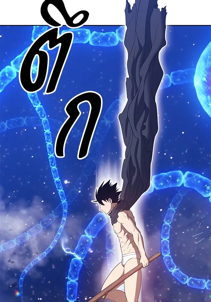 +99 ท่อนไม้พร้อมบวก ตอนที่ 67 รูปที่ 218