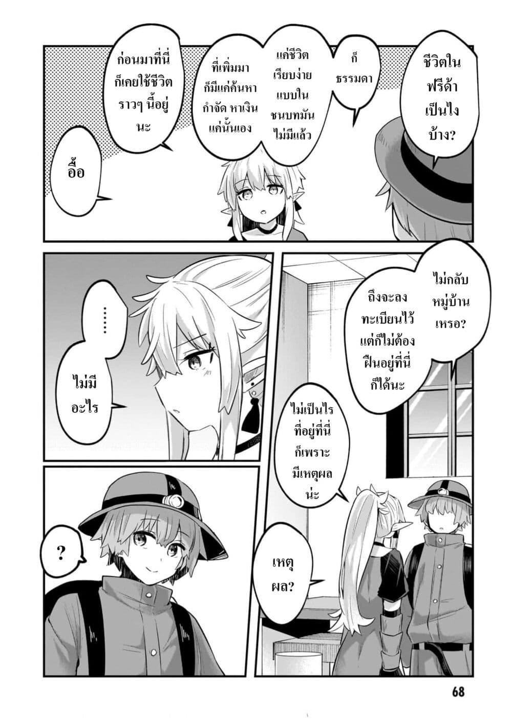 Manga-lc-com อ่านมังงะ อ่านการ์ตูน ออนไลน์ ฟรี Houkago no Dungeon Diver ~Nippon to Isekai wo Ikiki Dekiru You ni Natta Boku wa Level Up ni Isoshimi Masu~ ตอนที่ 1 2 3 4 5 6 7 8 9 10 11 12 13 14 ฟรี ไม่มีโฆษณา Manga-lc - อ่าน มังงะ อ่าน การ์ตูน ออนไลน์ อ่านมังงะ ฟรี