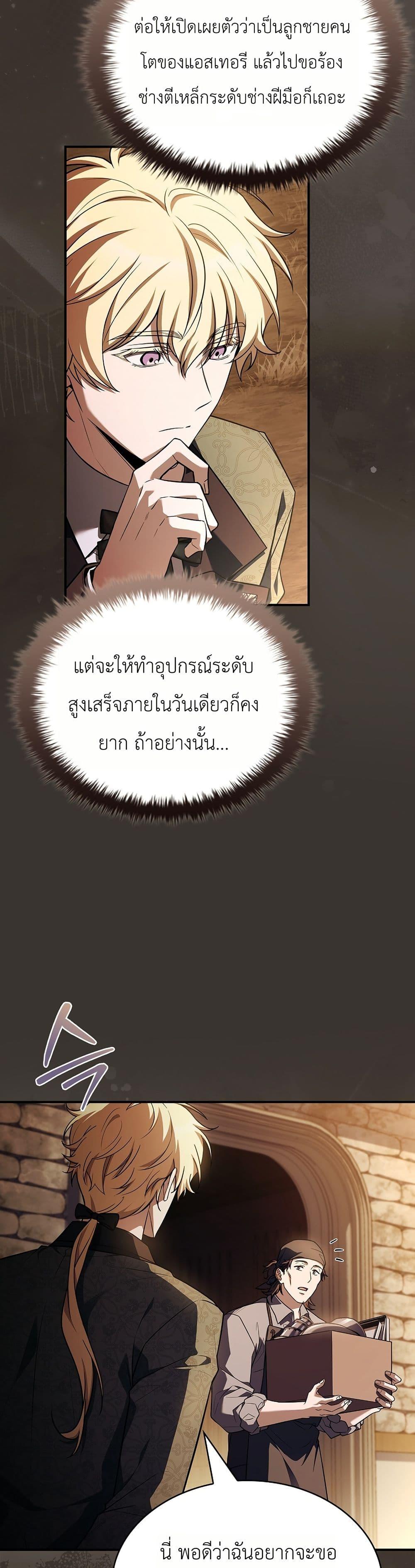 Manga-lc-com อ่านมังงะ อ่านการ์ตูน ออนไลน์ ฟรี To Hell with Being Heir, I’m going to Heal ตอนที่ 1 2 3 4 5 6 7 8 9 10 11 12 13 14 ฟรี ไม่มีโฆษณา Manga-lc - อ่าน มังงะ อ่าน การ์ตูน ออนไลน์ อ่านมังงะ ฟรี