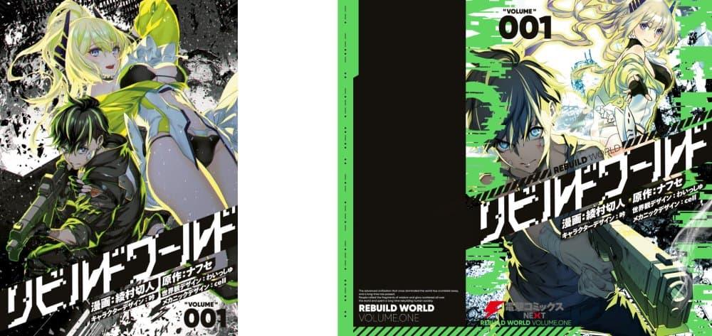 Manga-lc-com อ่านมังงะ อ่านการ์ตูน ออนไลน์ ฟรี Rebuild World ตอนที่ 1 2 3 4 5 6 7 8 9 10 11 12 13 14 ฟรี ไม่มีโฆษณา Manga-lc - อ่าน มังงะ อ่าน การ์ตูน ออนไลน์ อ่านมังงะ ฟรี