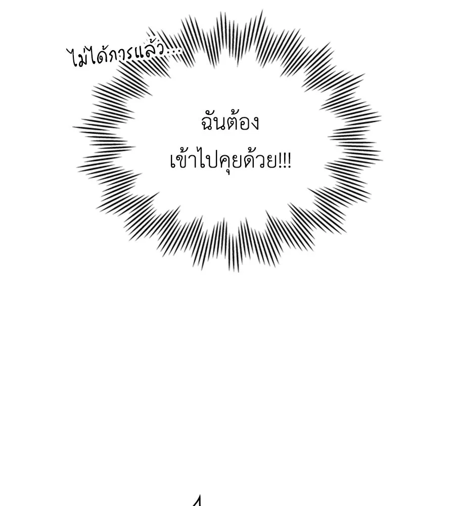 เล่ห์รักชนชั้นสูง ตอนที่ 36 รูปที่ 95