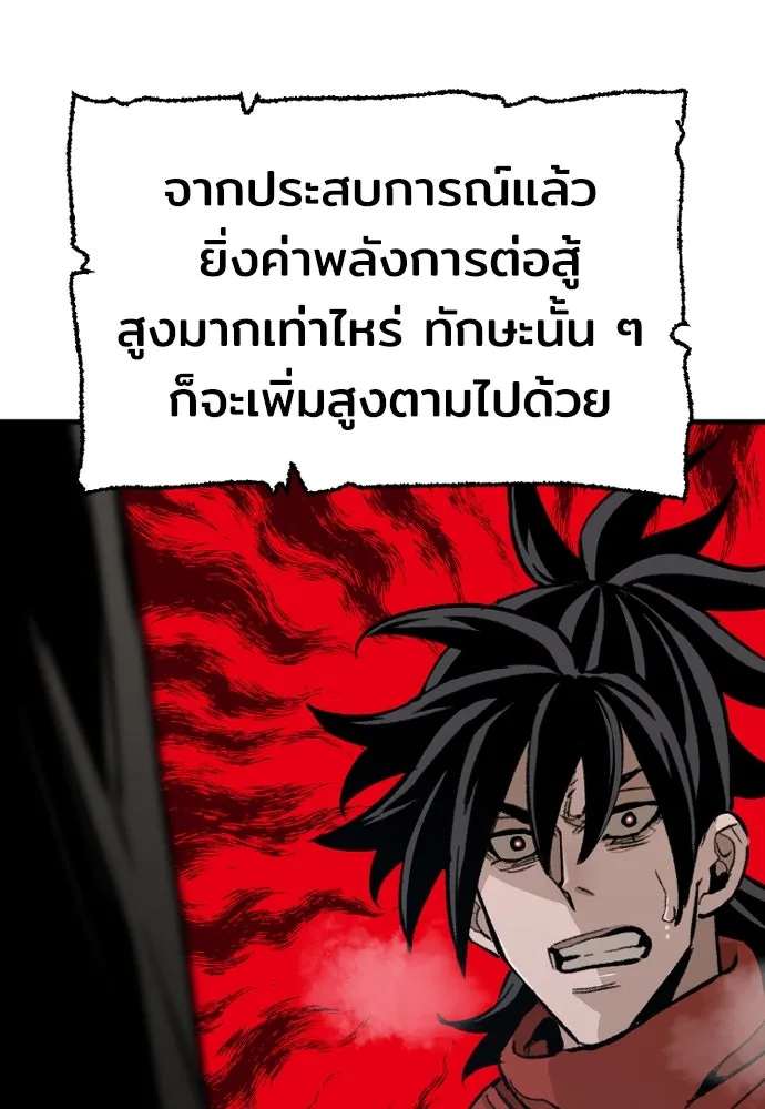 เส้นทางสู่เทพมาร ตอนที่ 29 รูปที่ 82