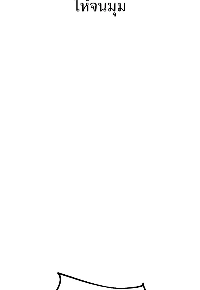 ไอ้เพลเยอร์นั่น ฉันฆ่ามันเอง ตอนที่ 29 รูปที่ 233