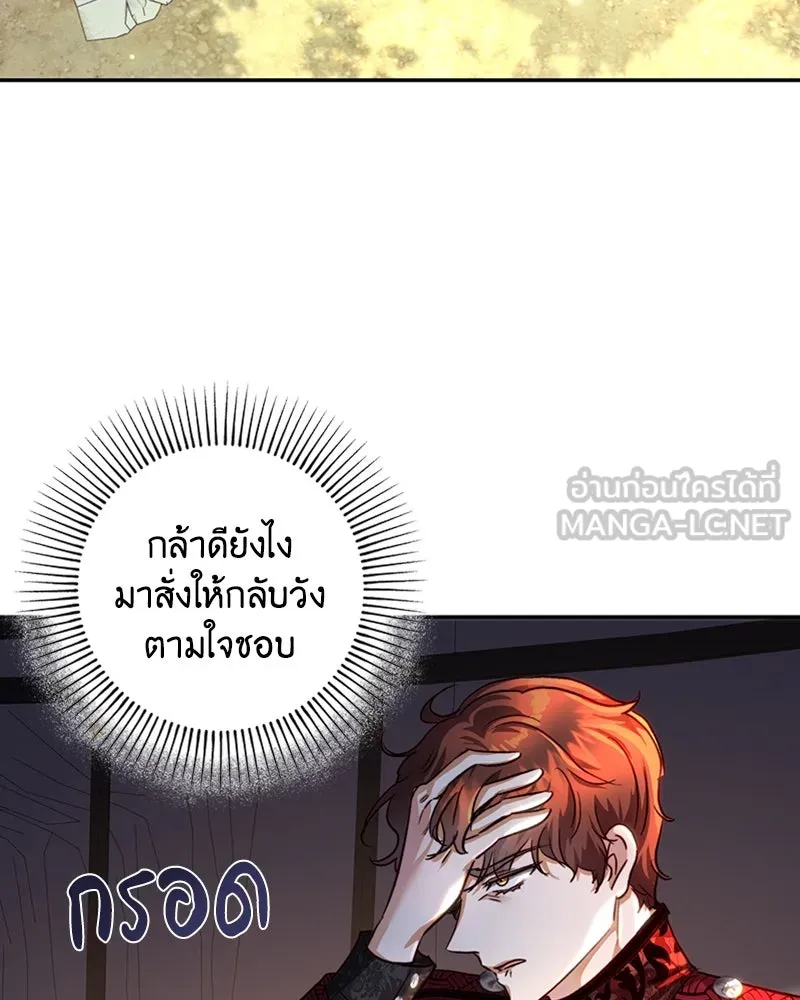 เจ้าหญิงคลั่งแห่งวังหลวง ตอนที่ 27 รูปที่ 3