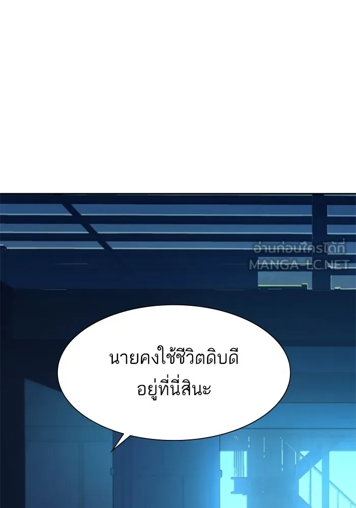 พี่ชายสายบอดี้การ์ด ตอนที่ 124 รูปที่ 3
