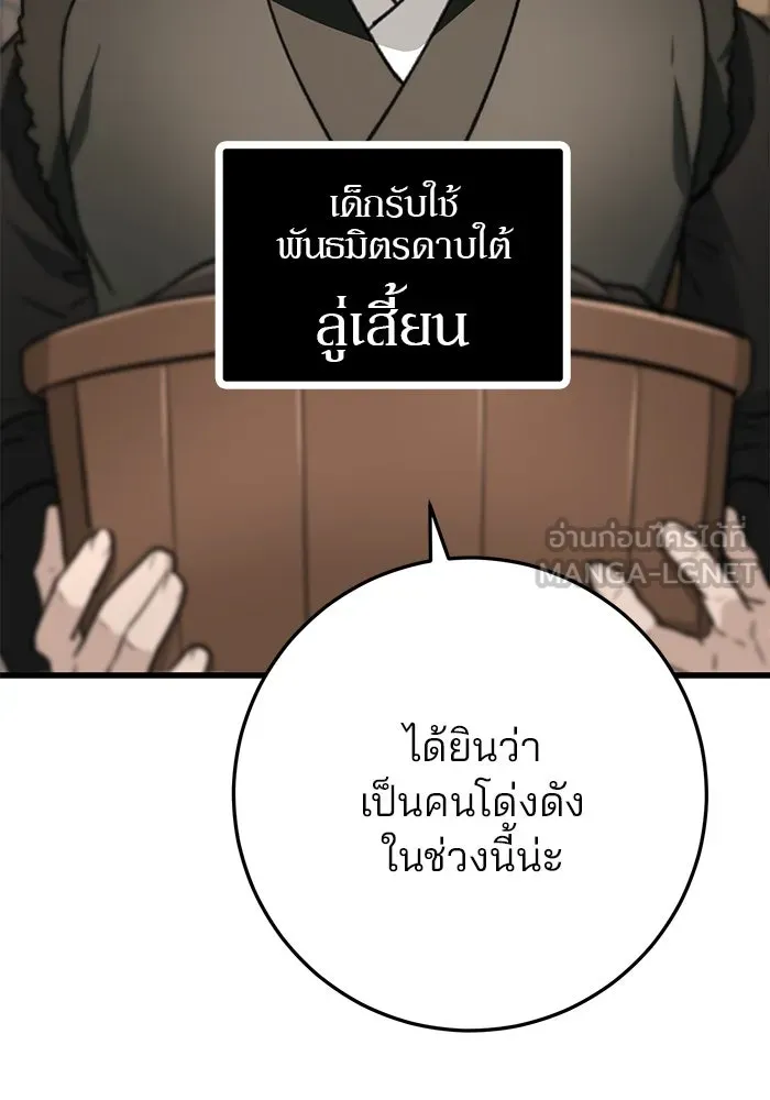 ดาบแห่งจักรพรรดิ ตอนที่ 51 รูปที่ 12