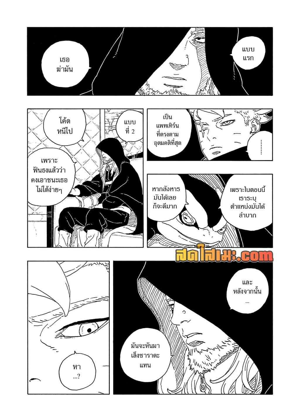 Manga-lc-com อ่านมังงะ อ่านการ์ตูน ออนไลน์ ฟรี Boruto -Two Blue Vortex- ตอนที่ 1 2 3 4 5 6 7 8 9 10 11 12 13 14 ฟรี ไม่มีโฆษณา Manga-lc - อ่าน มังงะ อ่าน การ์ตูน ออนไลน์ อ่านมังงะ ฟรี
