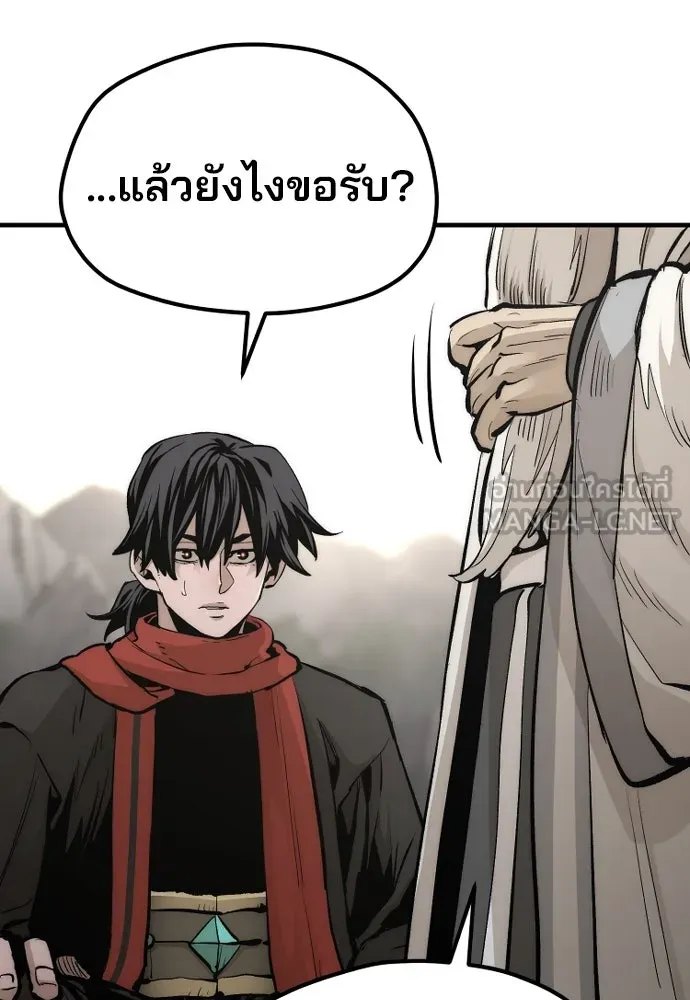 เส้นทางสู่เทพมาร ตอนที่ 112 รูปที่ 75