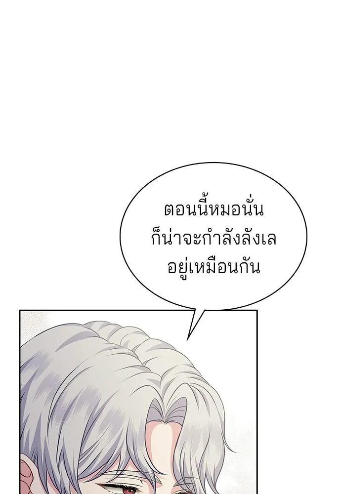 เวทฟื้นฟูได้ผลดีเกินไปแล้ว ตอนที่ 36 รูปที่ 89