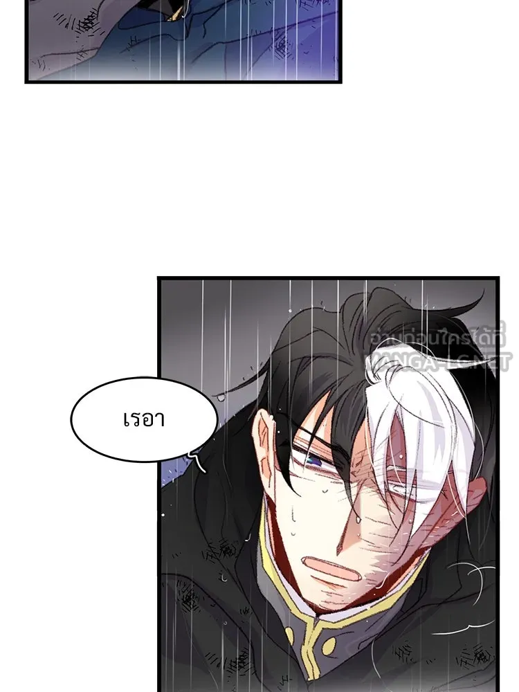 Bring the Love ตอนที่ 62 รูปที่ 63