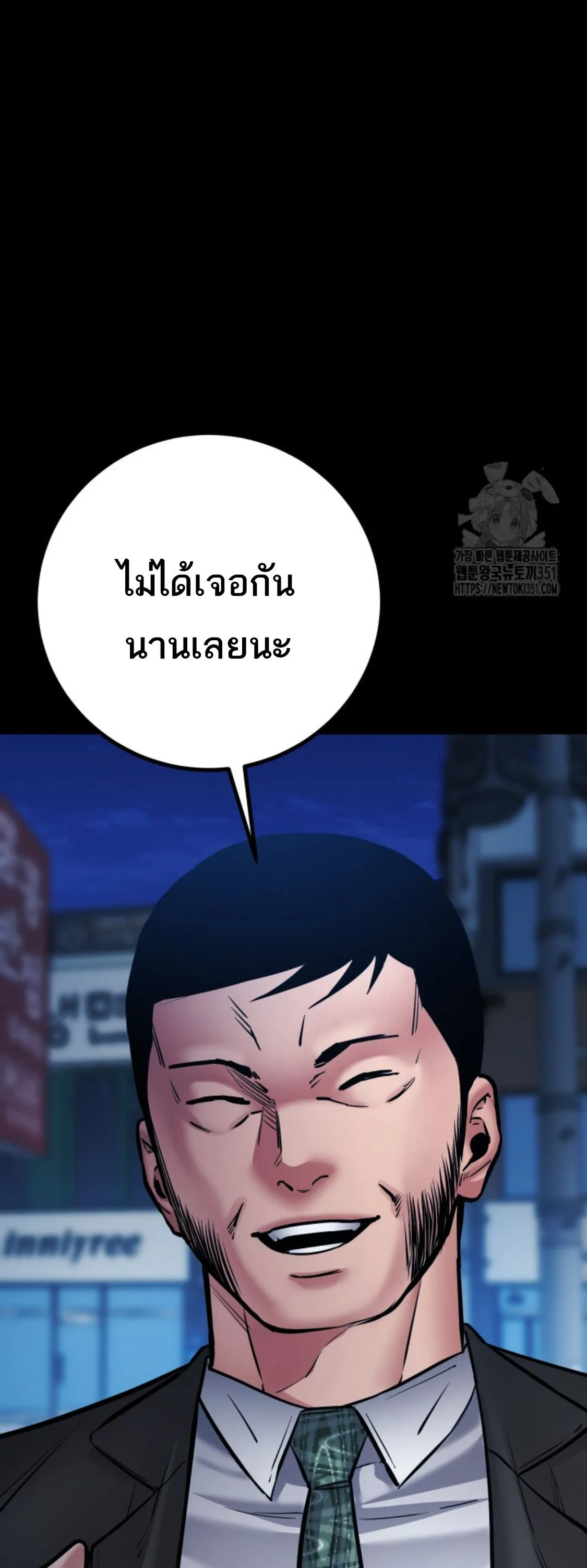 Blade of Retribution ดาบแห_งการลงท_ณฑ_ ตอนที่ ตอนที่ 35 รูปที่ 21