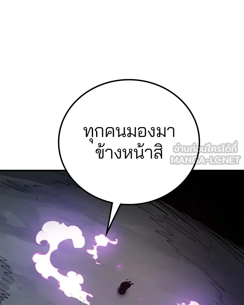 Player ตอนที่ 183 รูปที่ 147