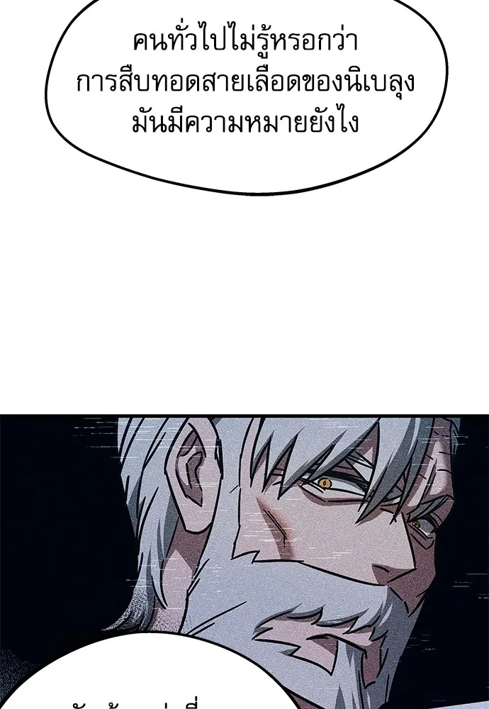 ชำแหละอะคาเดมีด้วยมีดแล่ปลา ตอนที่ 8 วีรบุรุษมักปรากฏตัวช้าเสมอ รูปที่ 29