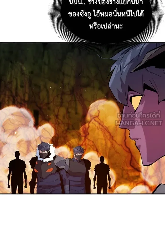 แยกร่าง ล่าอัตโนมัติ ตอนที่ 157 รูปที่ 125