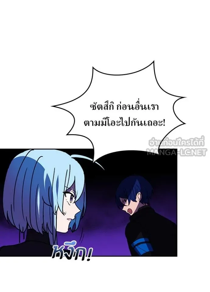 เป้าหมายครั้งที่ 2 ตอนที่ 58 รูปที่ 94