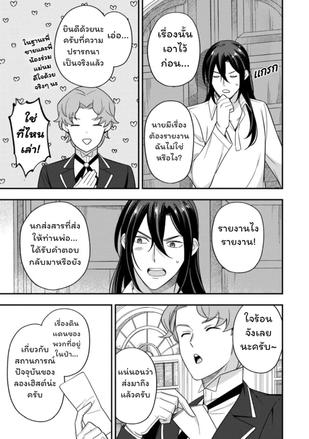 Manga-lc-com อ่านมังงะ อ่านการ์ตูน ออนไลน์ ฟรี Aisanai to Iwaremashite mo Moto Maou no Hakushaku Reijou wa  ตอนที่ 1 2 3 4 5 6 7 8 9 10 11 12 13 14 ฟรี ไม่มีโฆษณา Manga-lc - อ่าน มังงะ อ่าน การ์ตูน ออนไลน์ อ่านมังงะ ฟรี