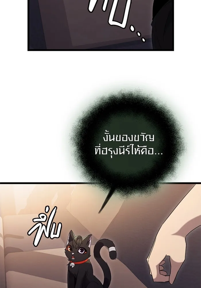 พลิกชะตาคว้าไอเทมระดับเทพ ตอนที่ 14 ก่อนพายุโหมกระหน่ำ รูปที่ 68